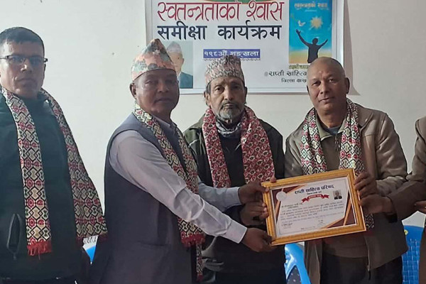 दाङमा मुक्तकार दीपबहादुर खत्रीको ‘स्वतन्त्रताको श्वास’ काे समीक्षा